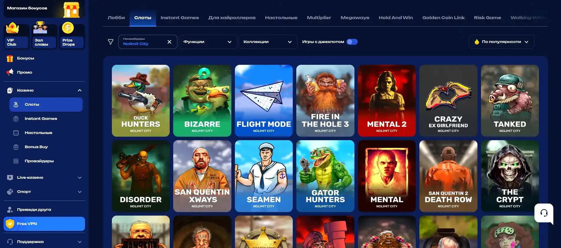 Бонусы и акции в казино Фараон